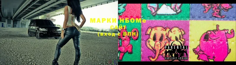 Марки N-bome 1,5мг  Калуга 